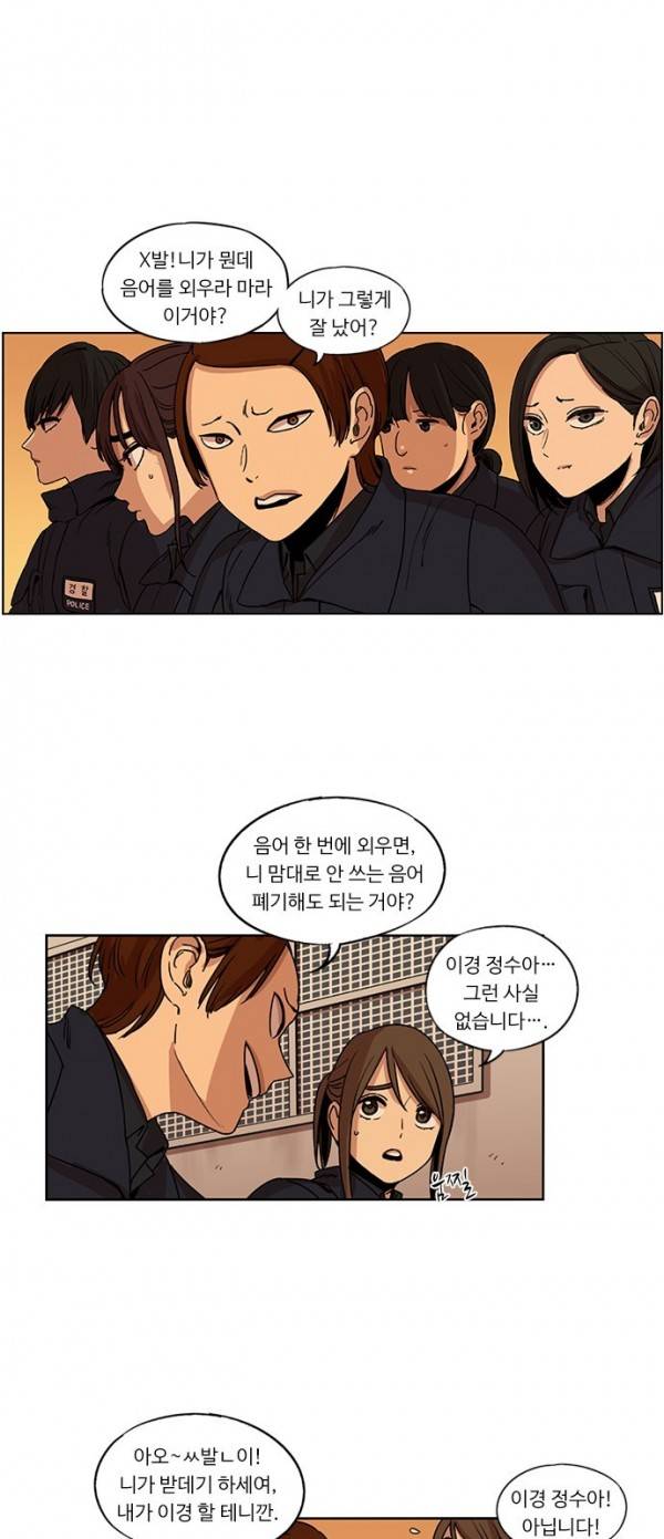 뷰티풀 군바리 114화 - 본부 대원 (1) 1