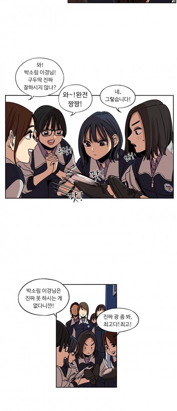 뷰티풀 군바리 114화 - 본부 대원 (1) 7