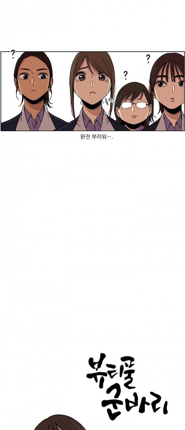 뷰티풀 군바리 114화 - 본부 대원 (1) 8