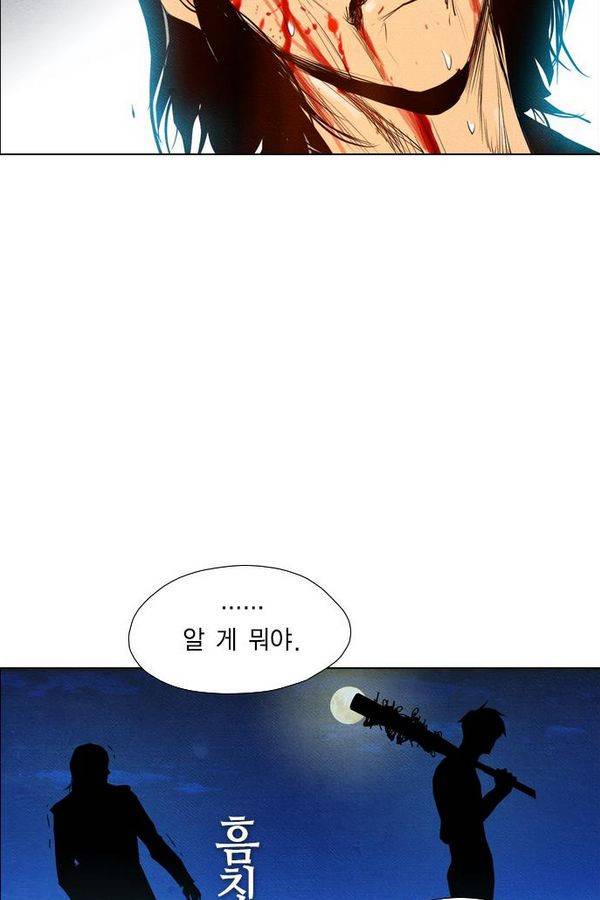 부활남 62화 3