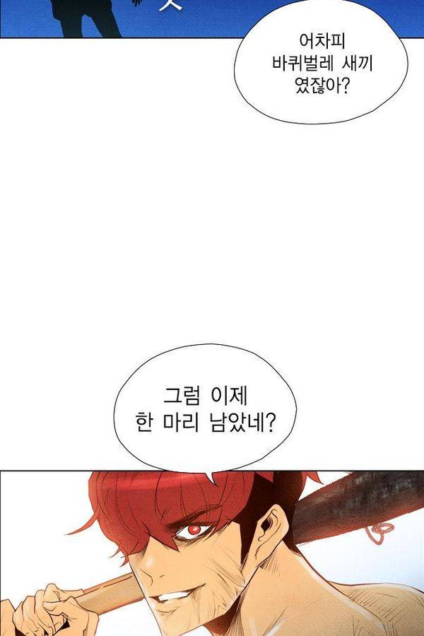 부활남 62화 4