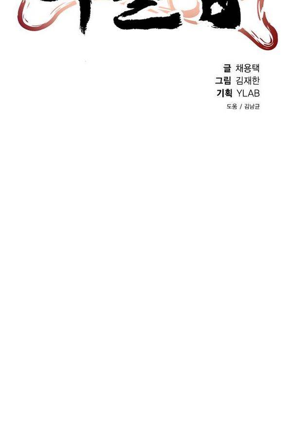 부활남 62화 12