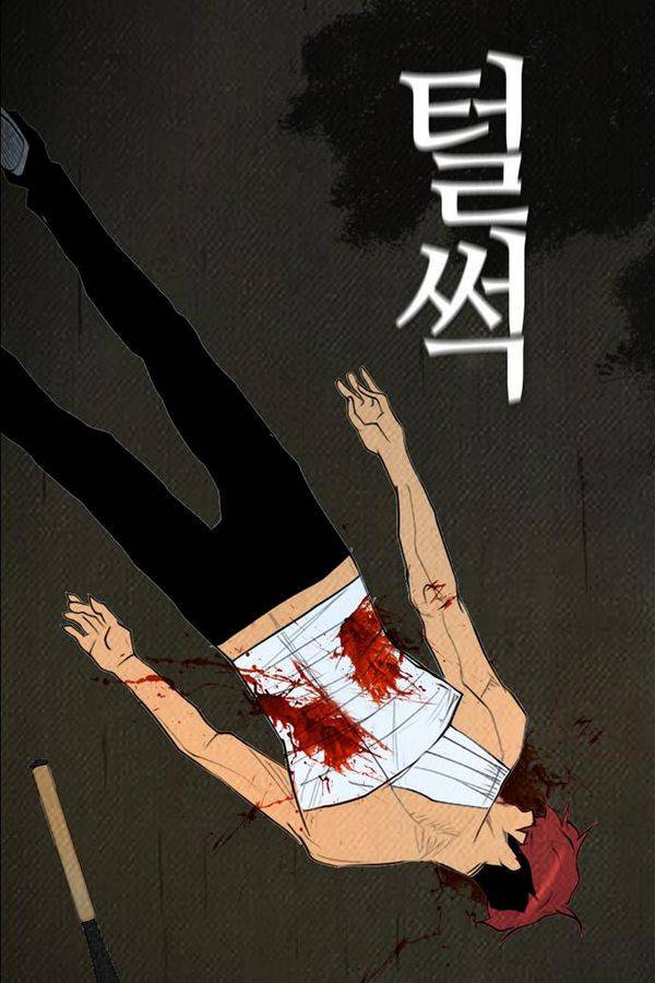 부활남 62화 24