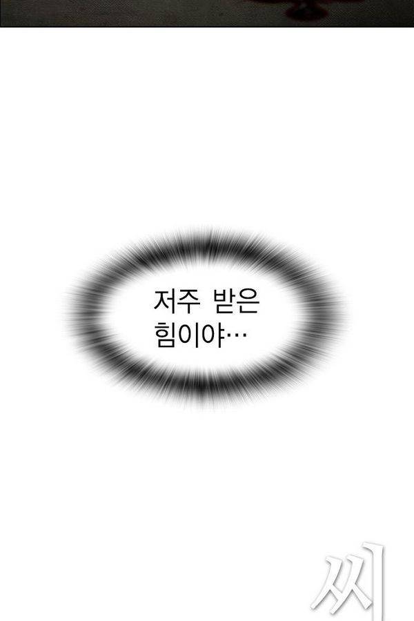 부활남 62화 27