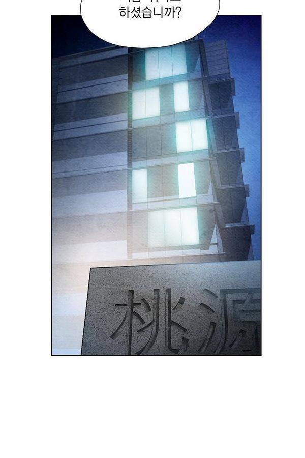 부활남 62화 33