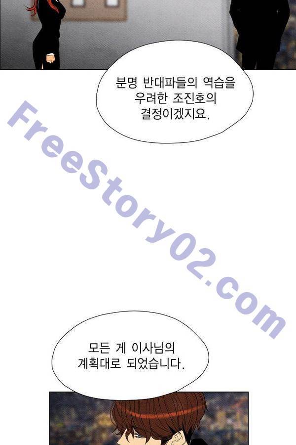 부활남 62화 36
