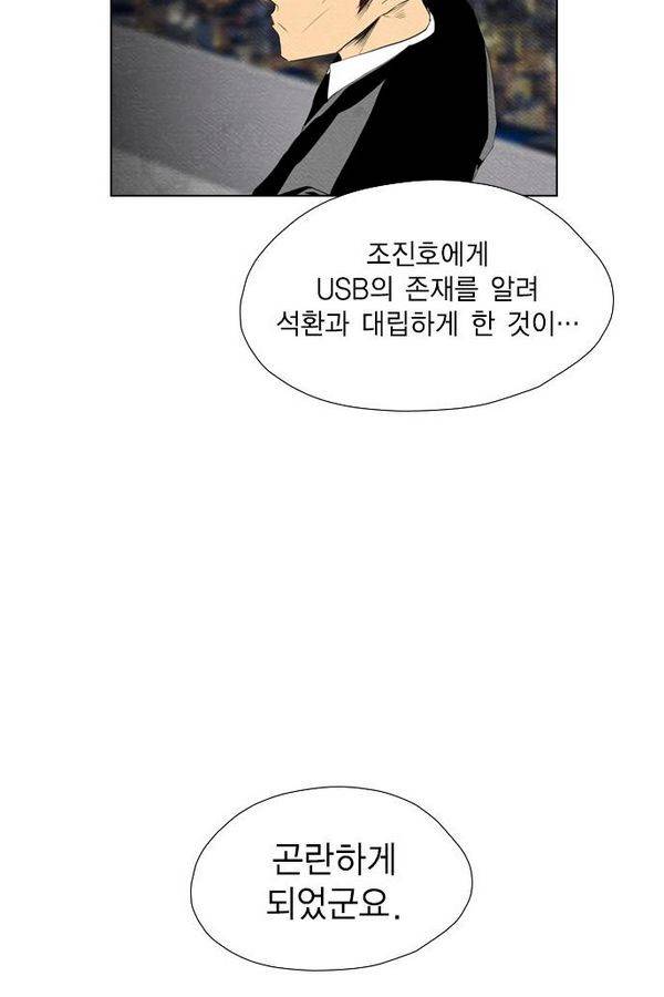 부활남 62화 37