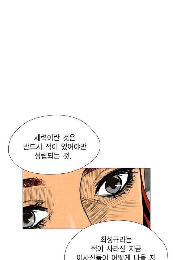부활남 62화 40