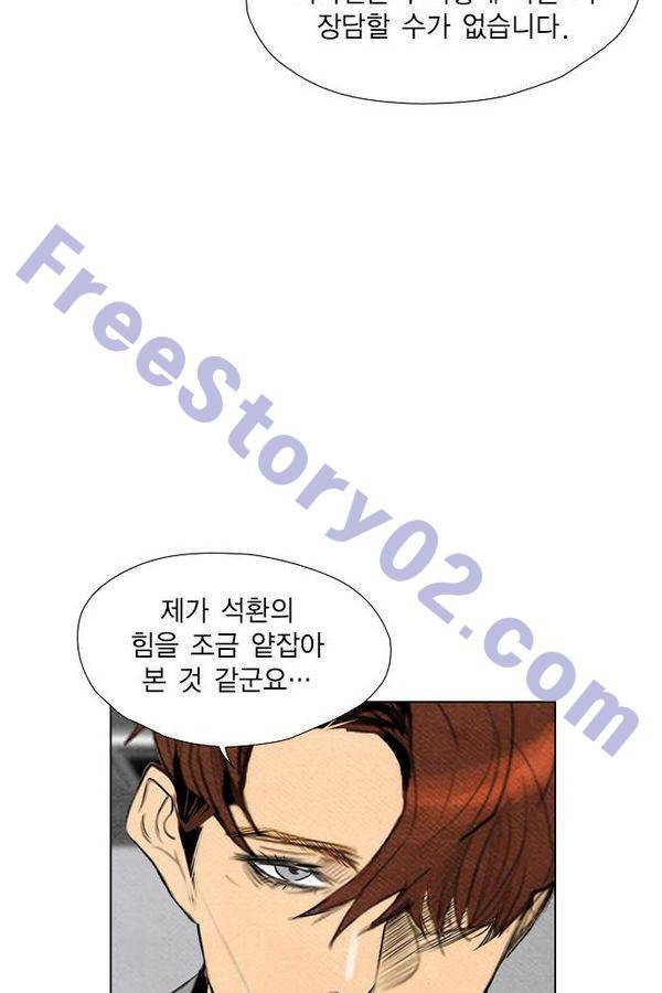 부활남 62화 41