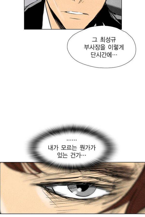 부활남 62화 42