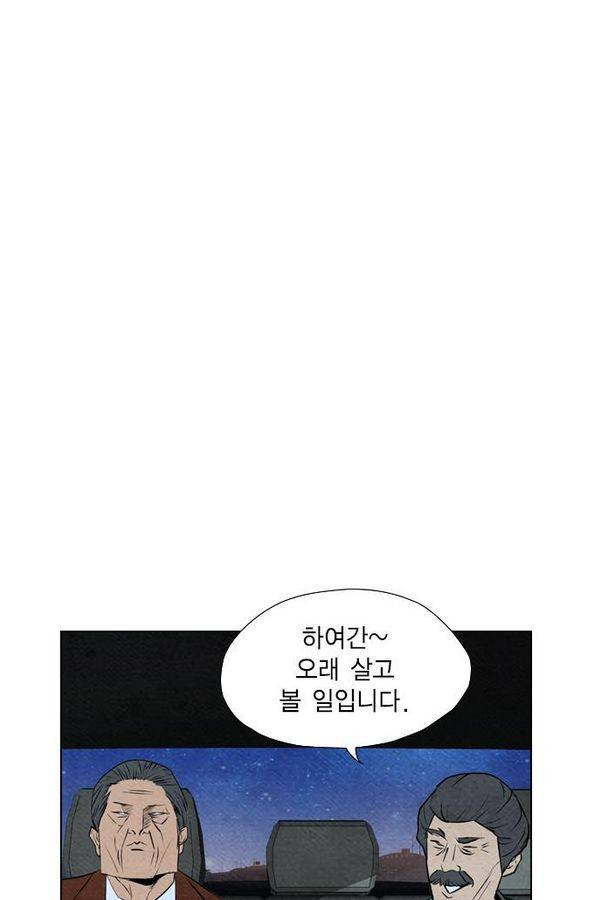 부활남 62화 59