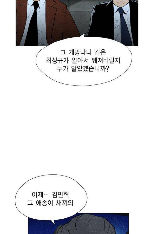 부활남 62화 60