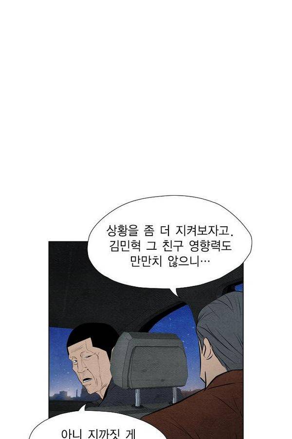 부활남 62화 63