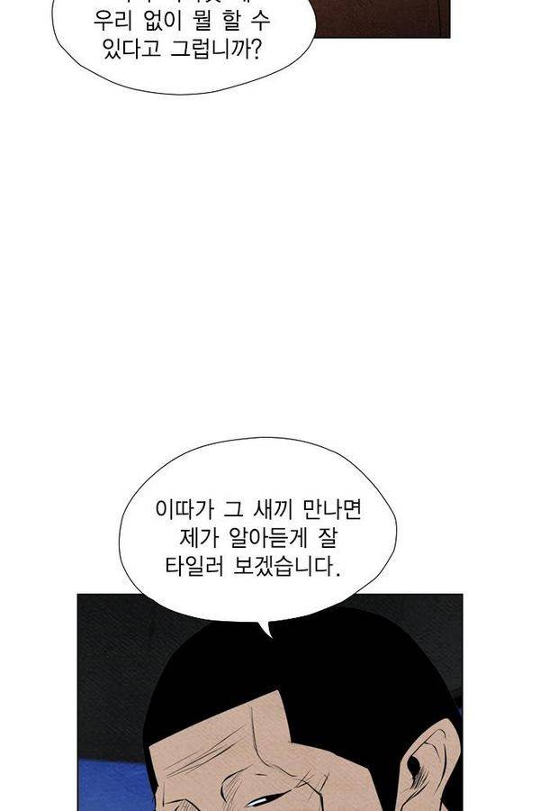 부활남 62화 64