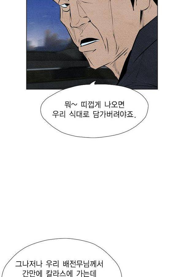 부활남 62화 65