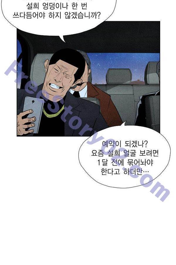 부활남 62화 66