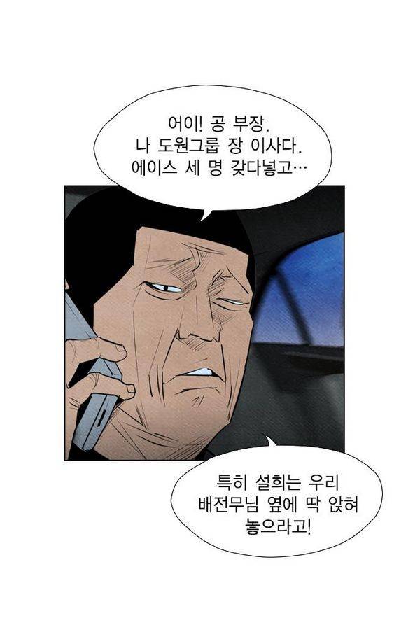 부활남 62화 67