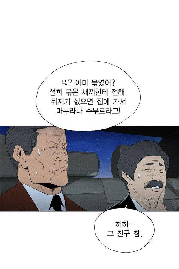 부활남 62화 68