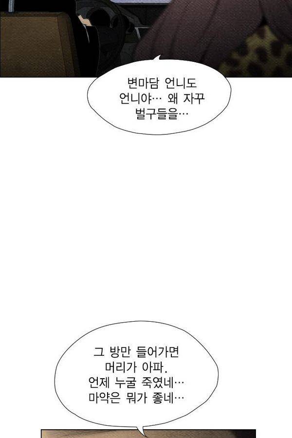 부활남 62화 73