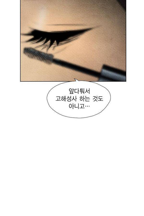 부활남 62화 74