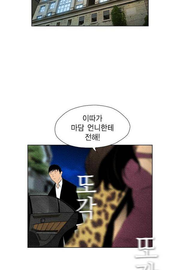 부활남 62화 77