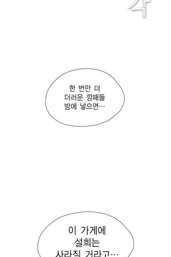 부활남 62화 78