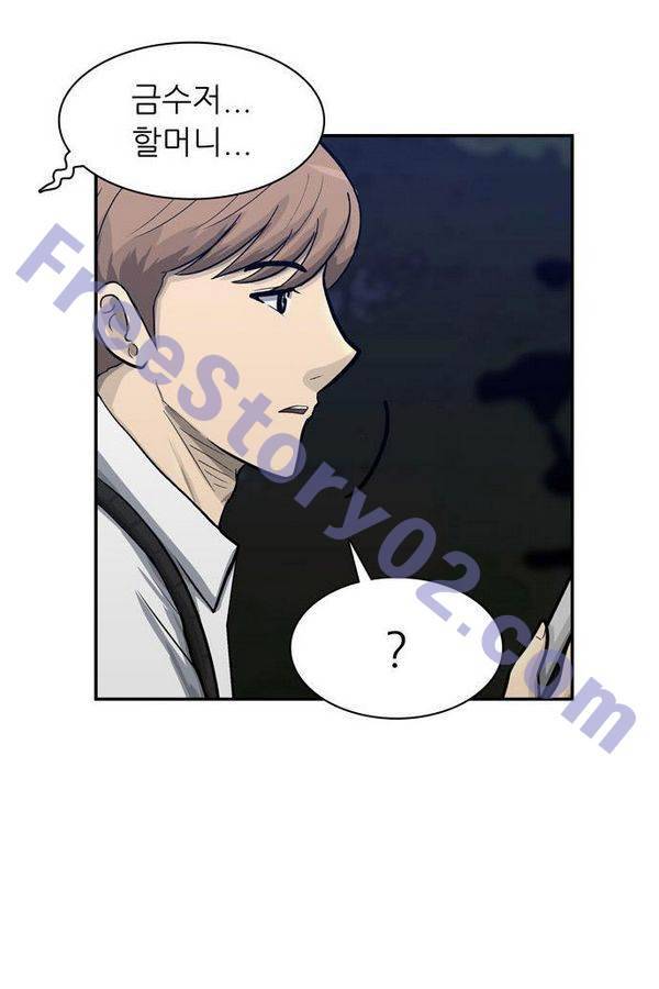 금수저 57화 1