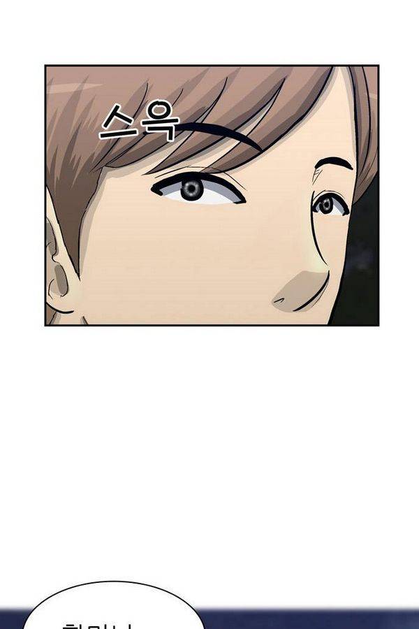 금수저 57화 2