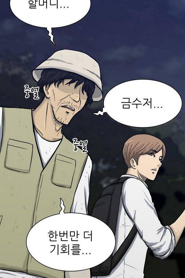 금수저 57화 3