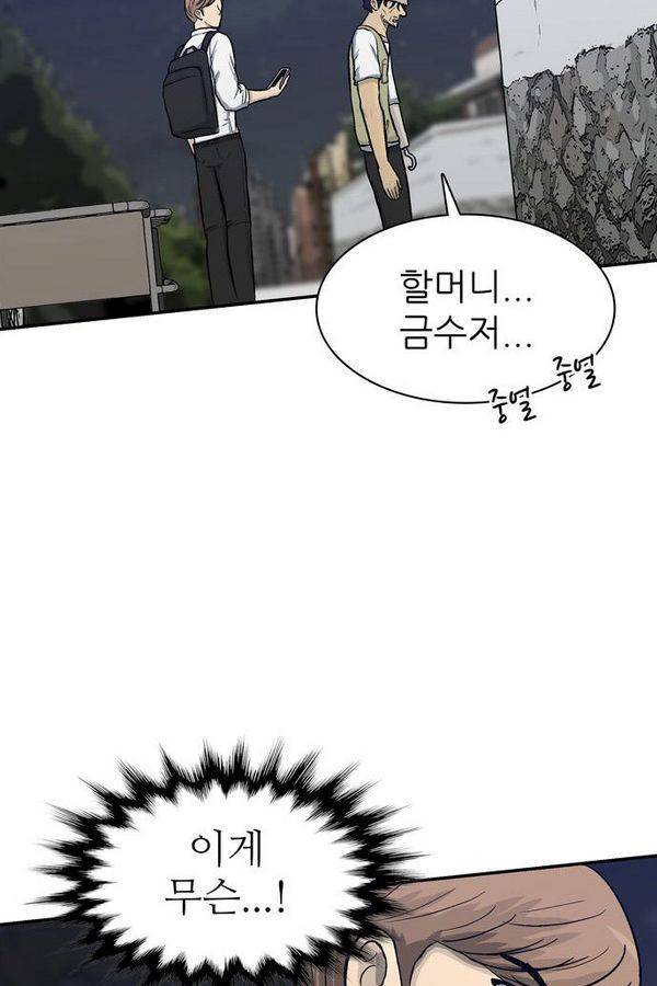금수저 57화 7