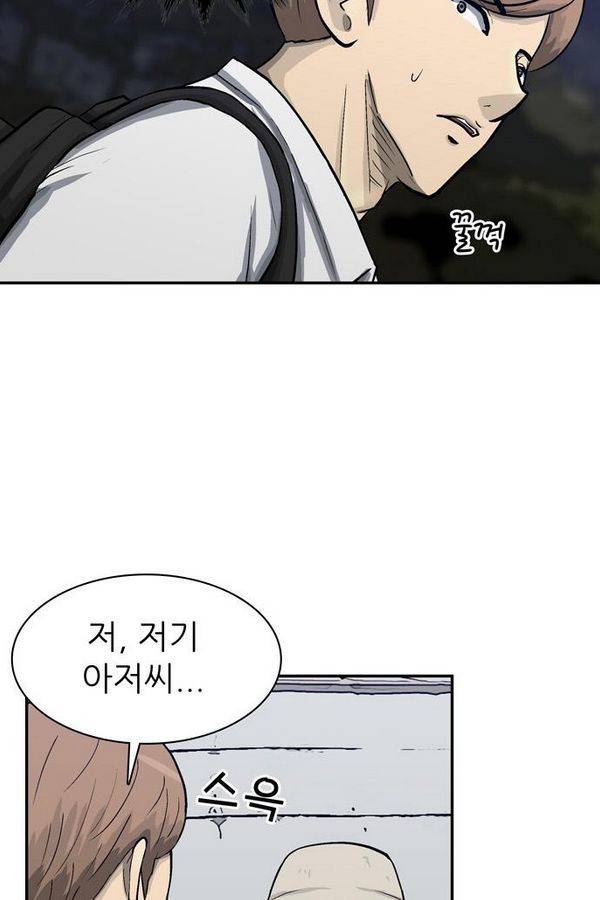 금수저 57화 8