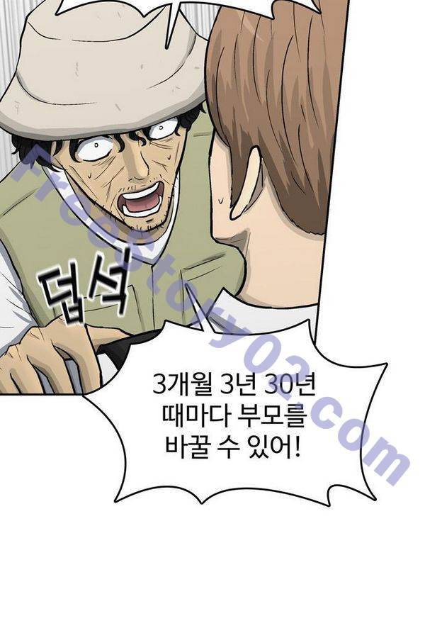 금수저 57화 11