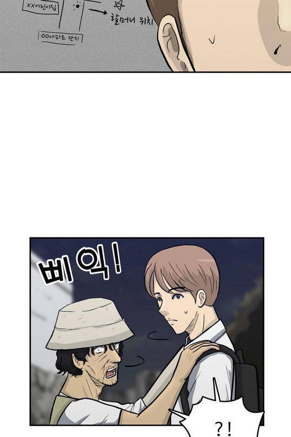 금수저 57화 14