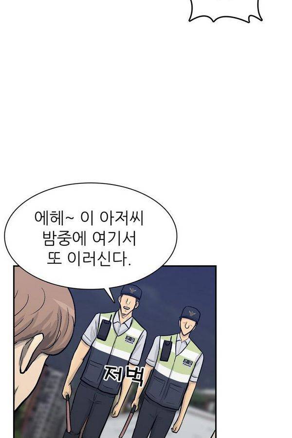 금수저 57화 15