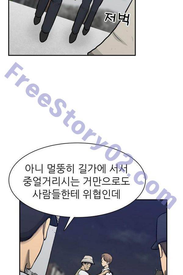 금수저 57화 16