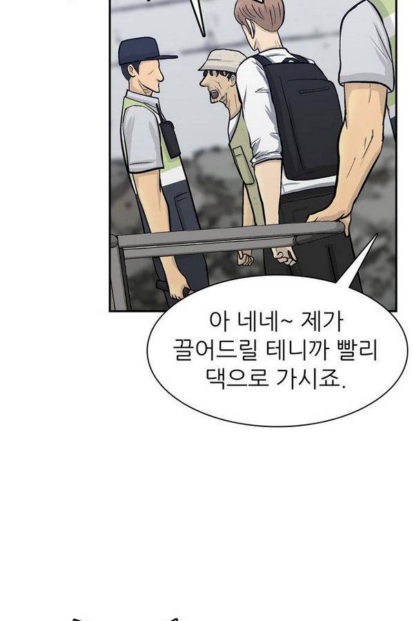 금수저 57화 18