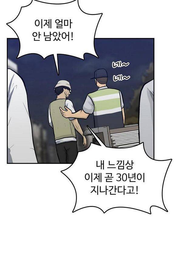 금수저 57화 19