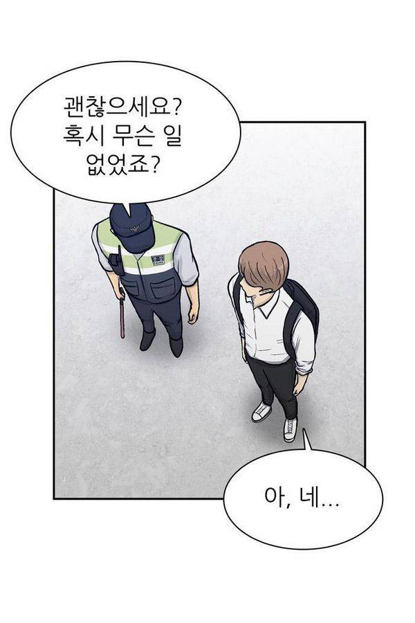 금수저 57화 20