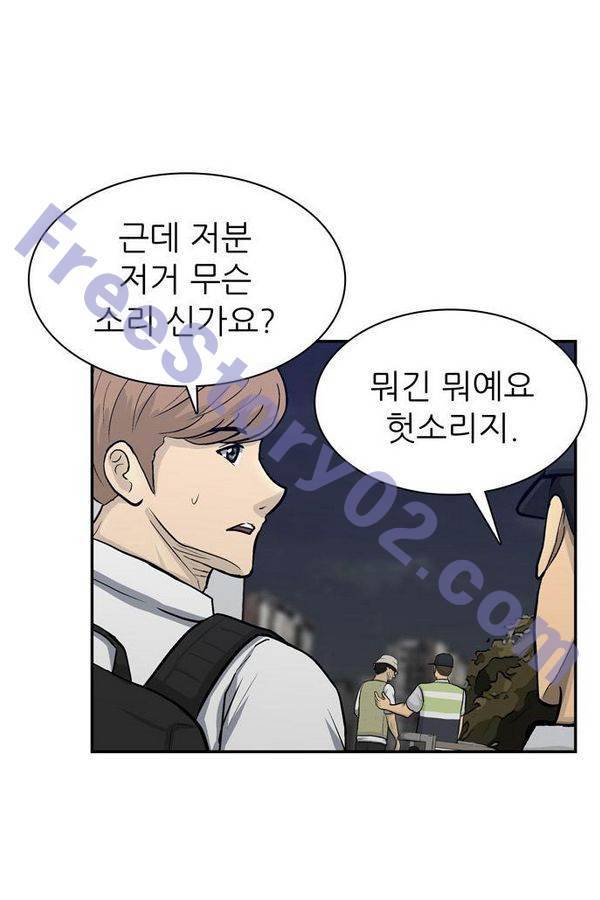 금수저 57화 21