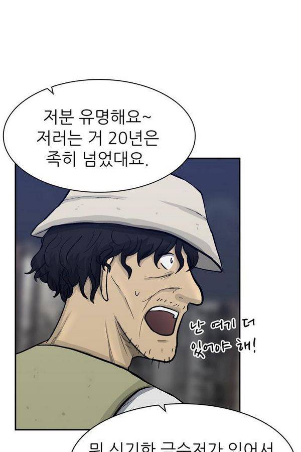 금수저 57화 22