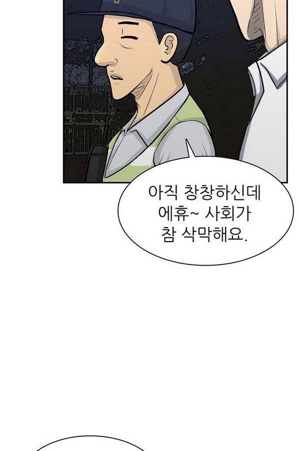 금수저 57화 25