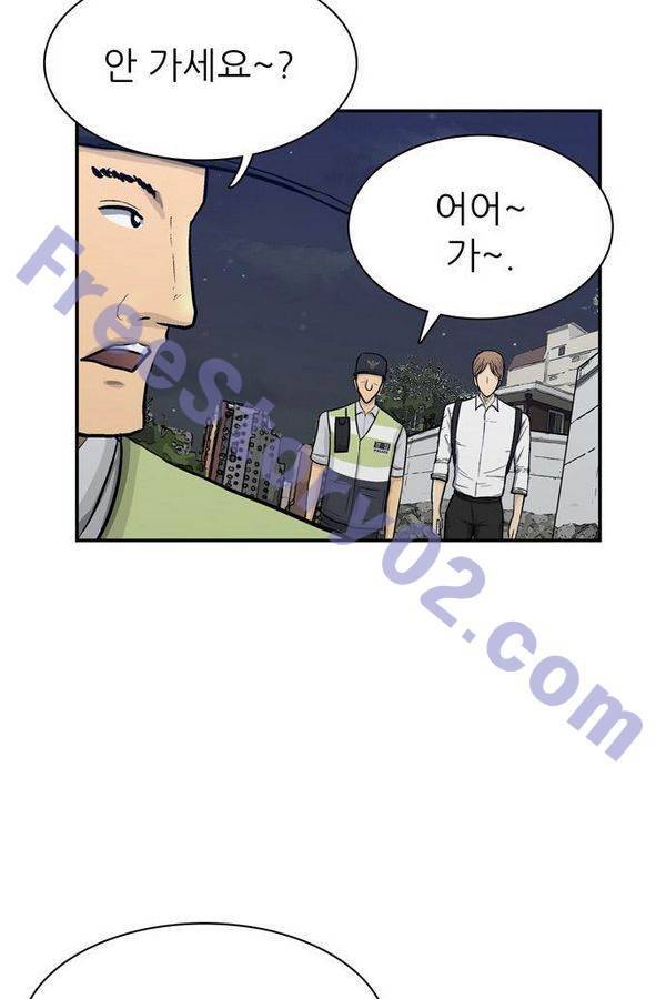 금수저 57화 26