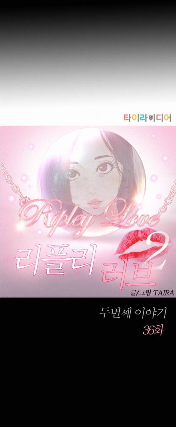 리플리러브 60화 3