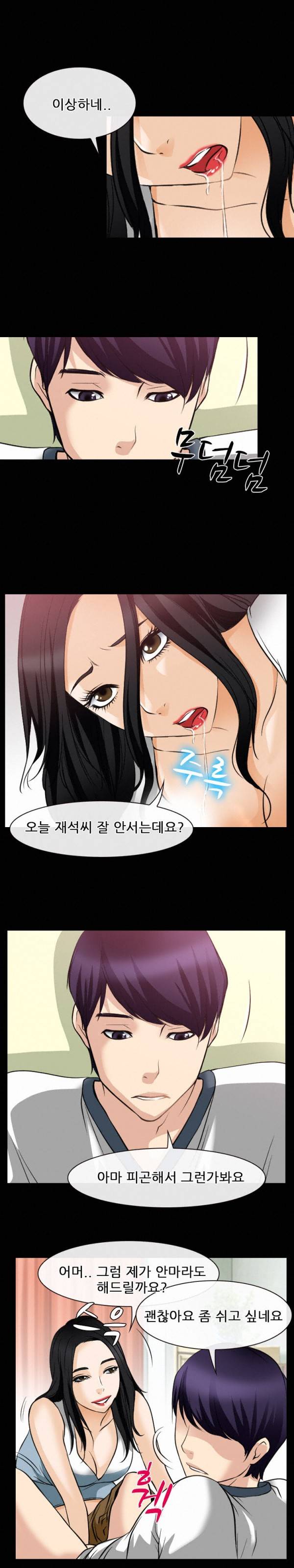 리플리러브 60화 4