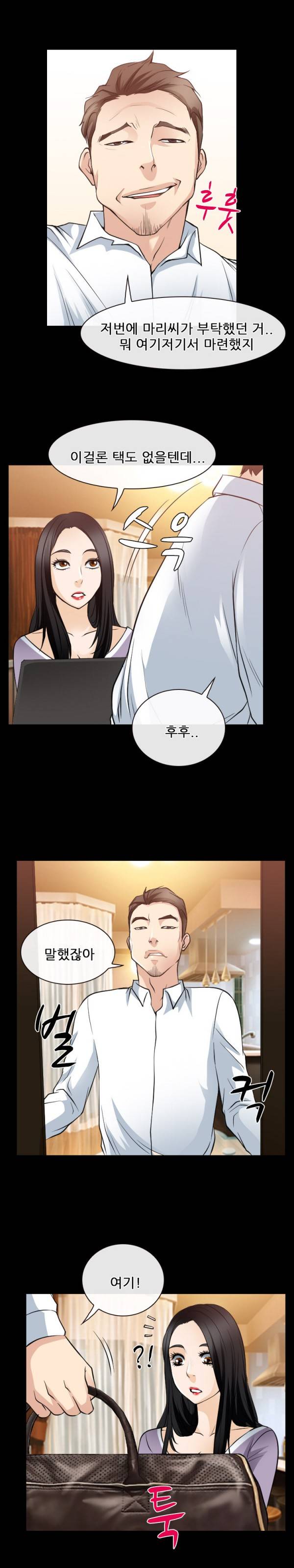 리플리러브 60화 13