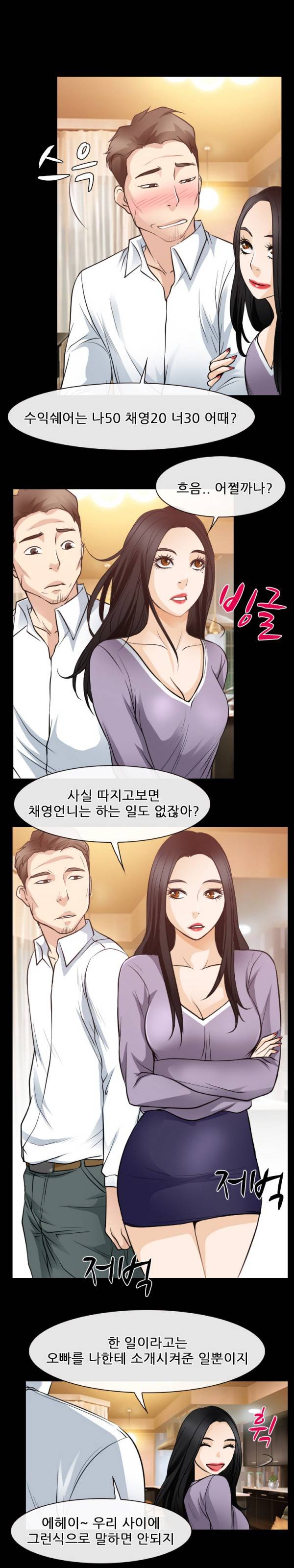 리플리러브 60화 16