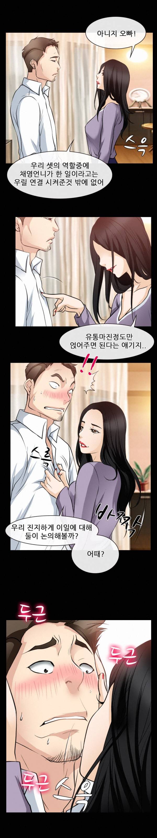 리플리러브 60화 17