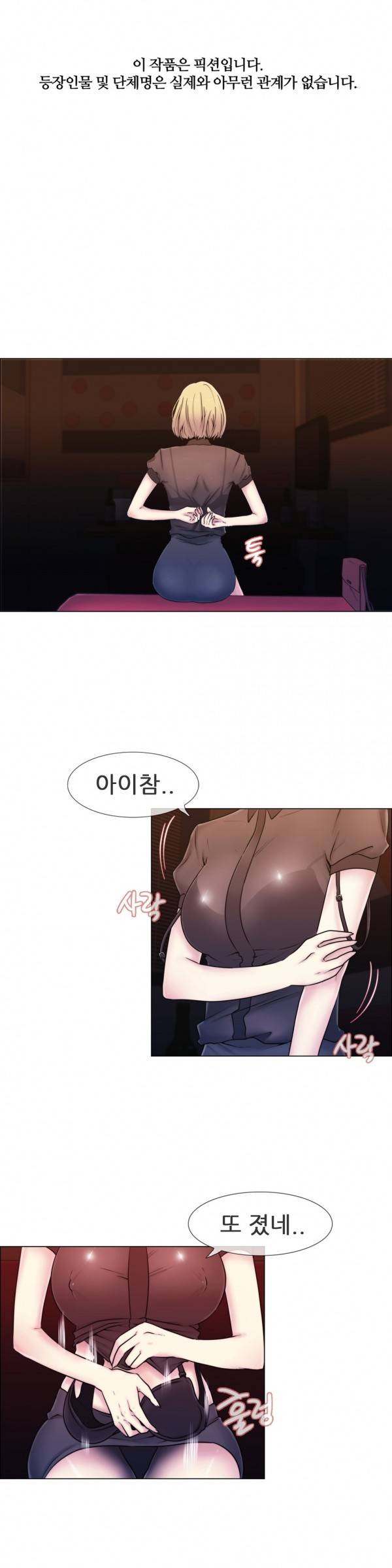 미스미스틱 10화 1