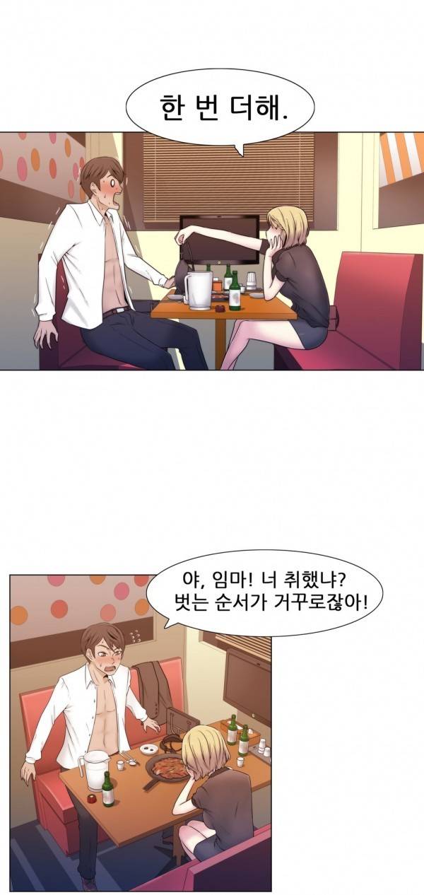미스미스틱 10화 2