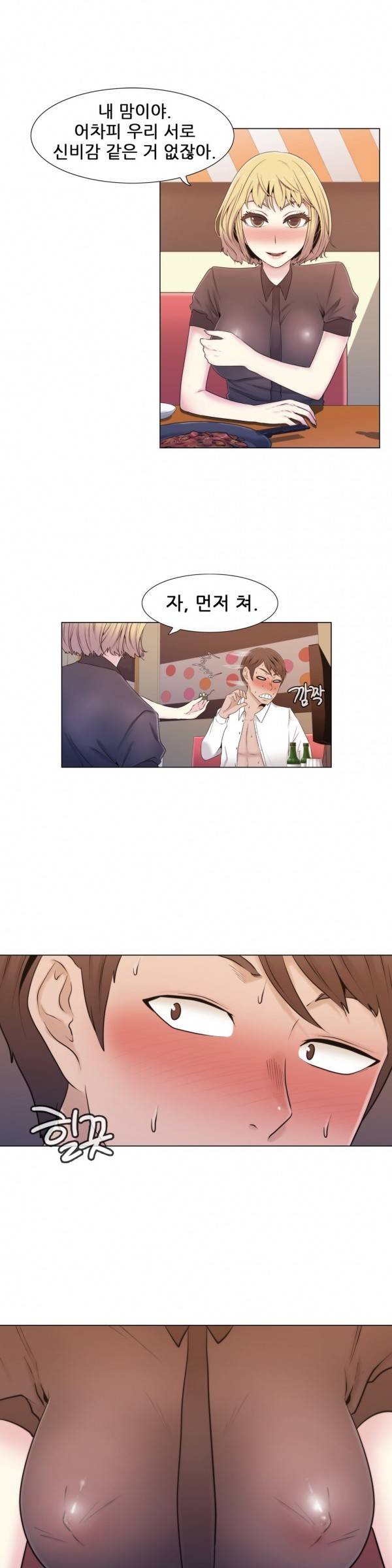 미스미스틱 10화 3
